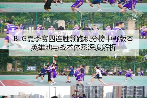xia-ji-sai-si-lian-sheng-ling-pao-ji-fen-bang-zhong-ye-ban-ben-ying-xiong-chi-yu-zhan-shu-ti-xi-shen-du-jie-xi-2-361.jpg